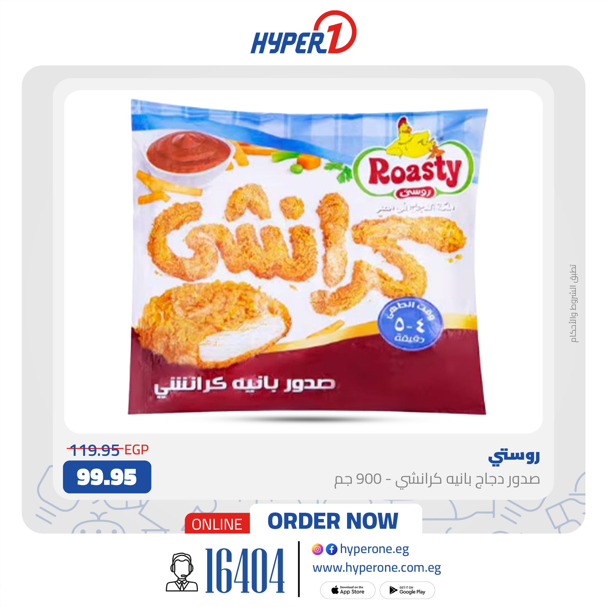 hyper-one offers from 28dec to 28dec 2024 عروض هايبر وان من 28 ديسمبر حتى 28 ديسمبر 2024 صفحة رقم 1